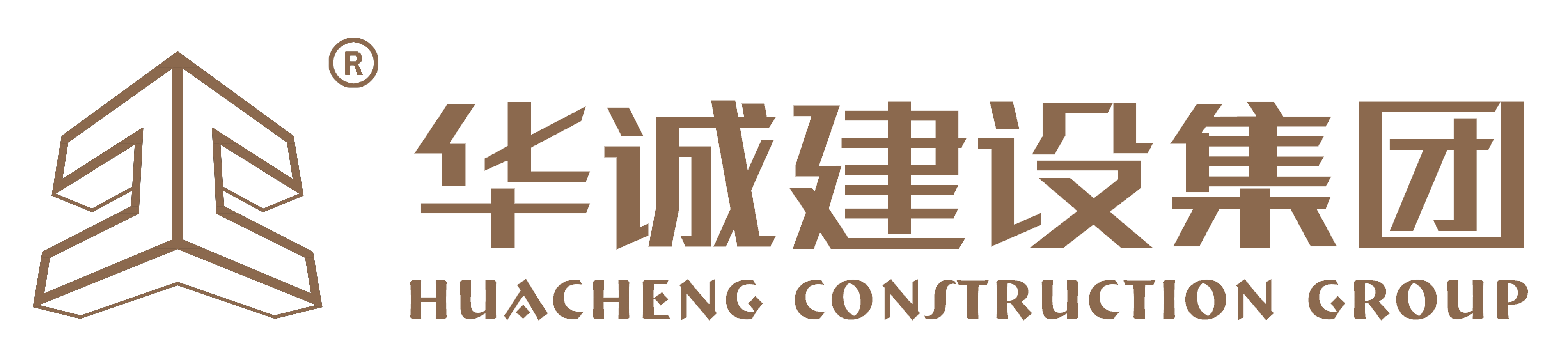 華誠建設集團有限公司